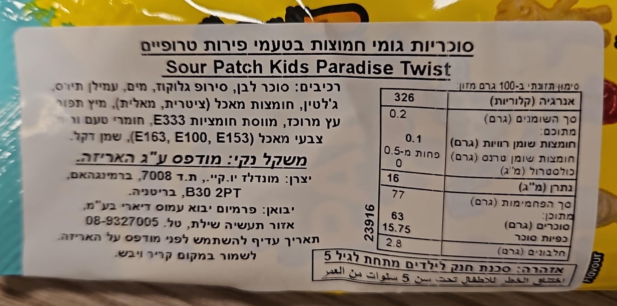 Uploaded ingredient image for גומי סאוור פאץ' חמוץ פרדייס טוויסט בטעמי פירות טרופיים  -  Sour Patch Kids paradise twist