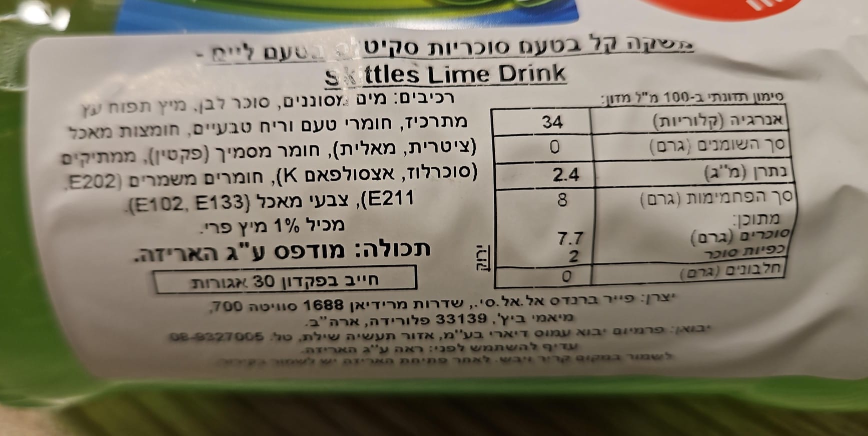 Uploaded ingredient image for SKITTLES - בקבוק משקה קל בטעם סוכריות סקיטלס בטעם ליים