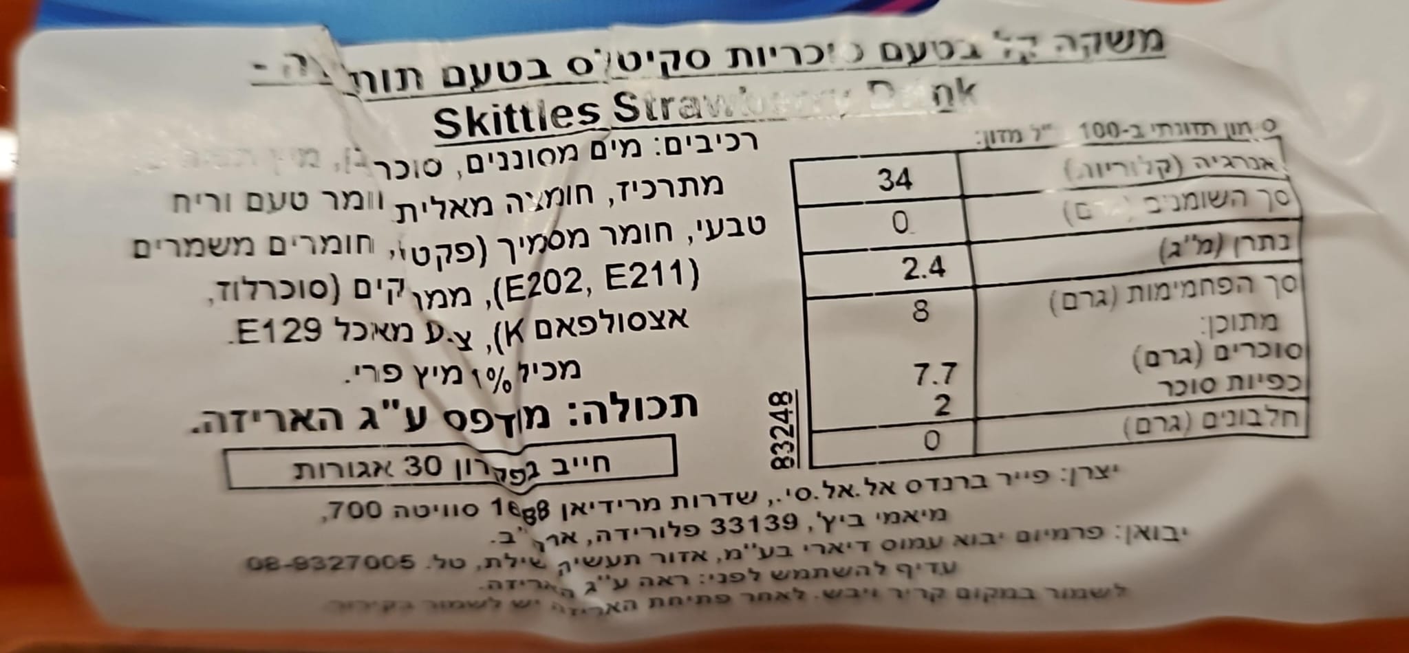 Uploaded ingredient image for SKITTLES - בקבוק משקה קל בטעם סוכריות סקיטלס תות