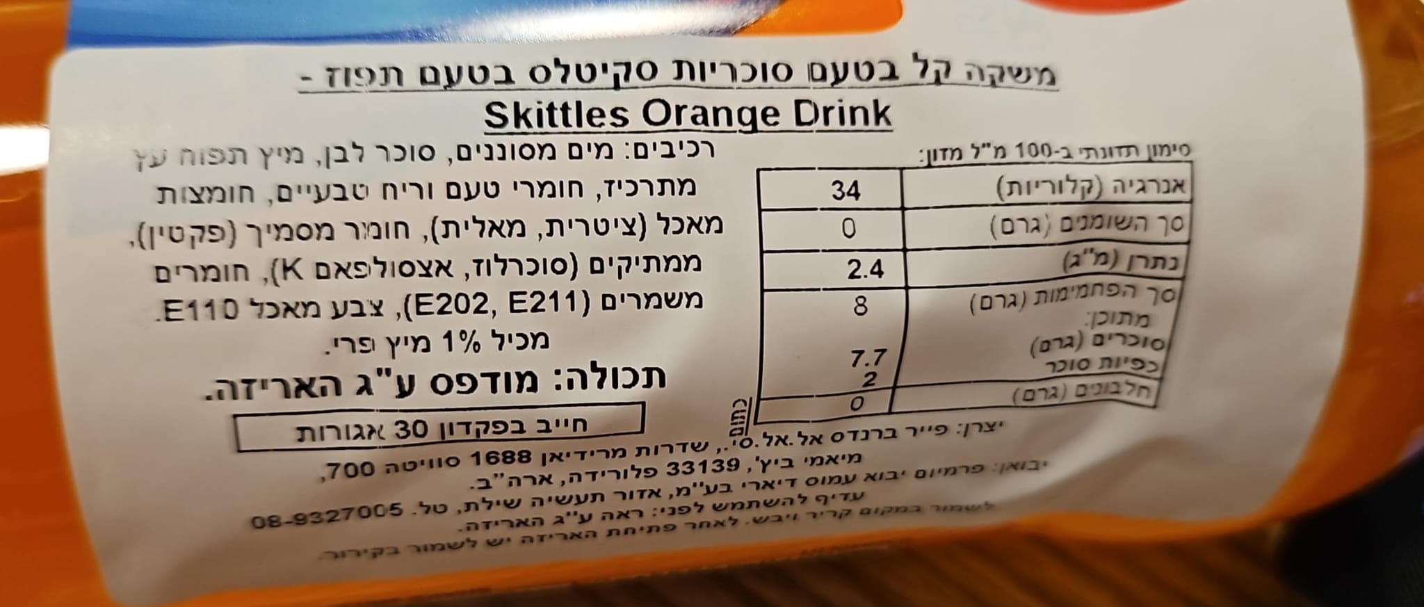 Uploaded ingredient image for SKITTLES - בקבוק משקה קל בטעם סוכריות סקיטלס תפוז