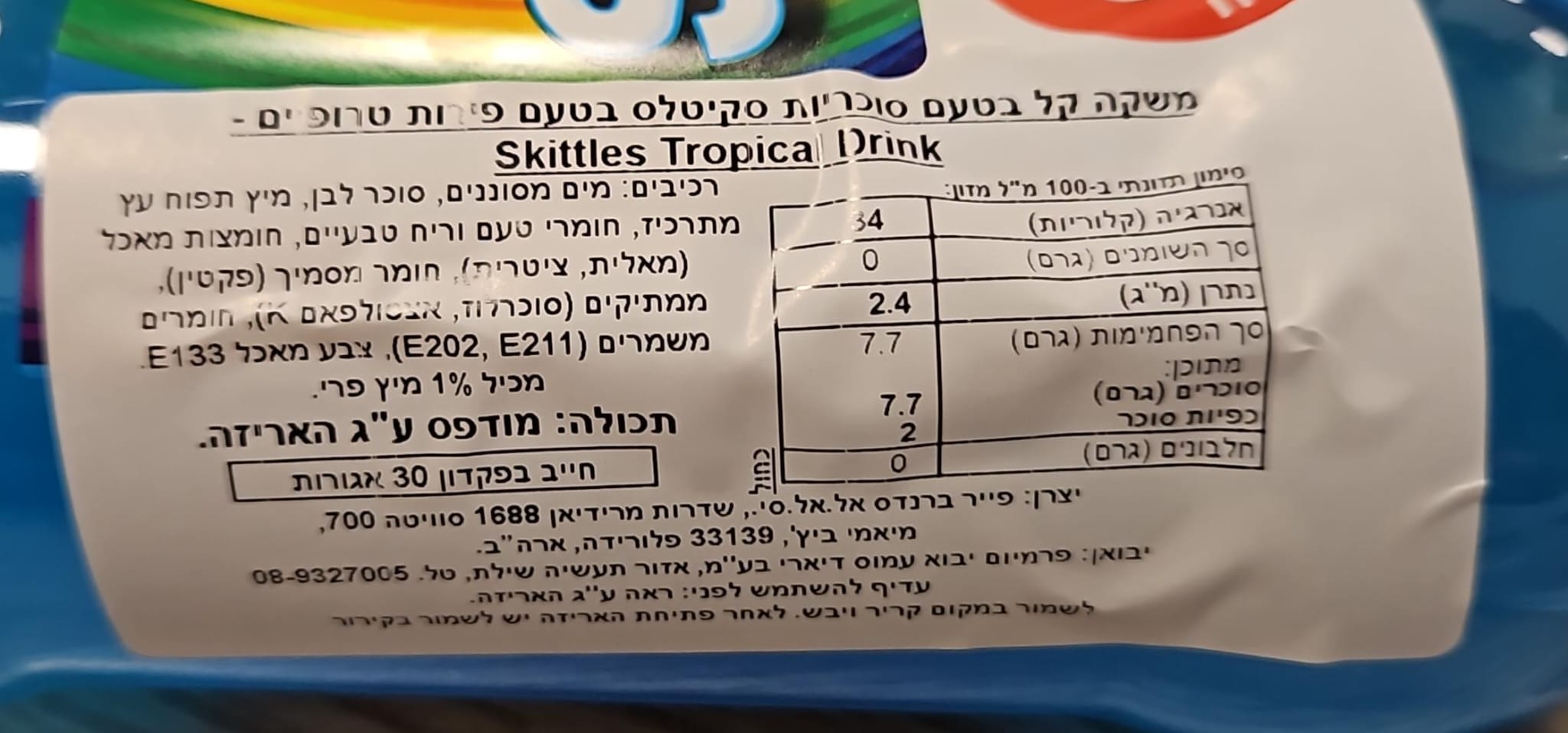 Uploaded ingredient image for SKITTLES - בקבוק משקה קל בטעם סוכריות סקיטלס טרופי