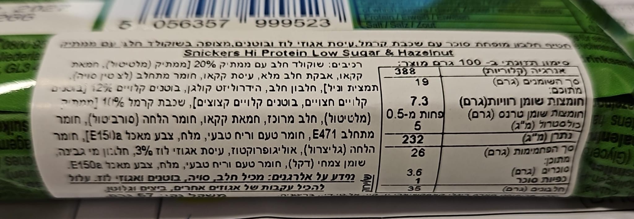 Uploaded ingredient image for סניקרס אגוזי לוז פרוטאין 20 גרם - SNICKERS HI PROTEIN 20 GR