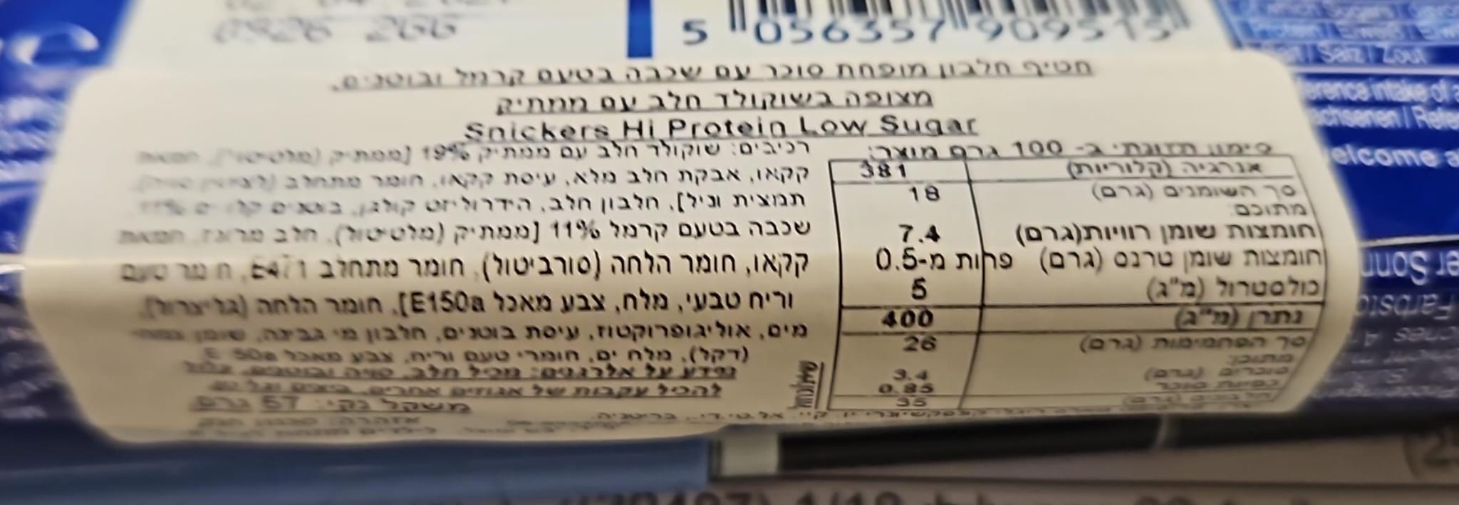 Uploaded ingredient image for סניקרס שוקולד חלב פרוטאין 20 גרם - SNICKERS HI PROTEIN 20 GR