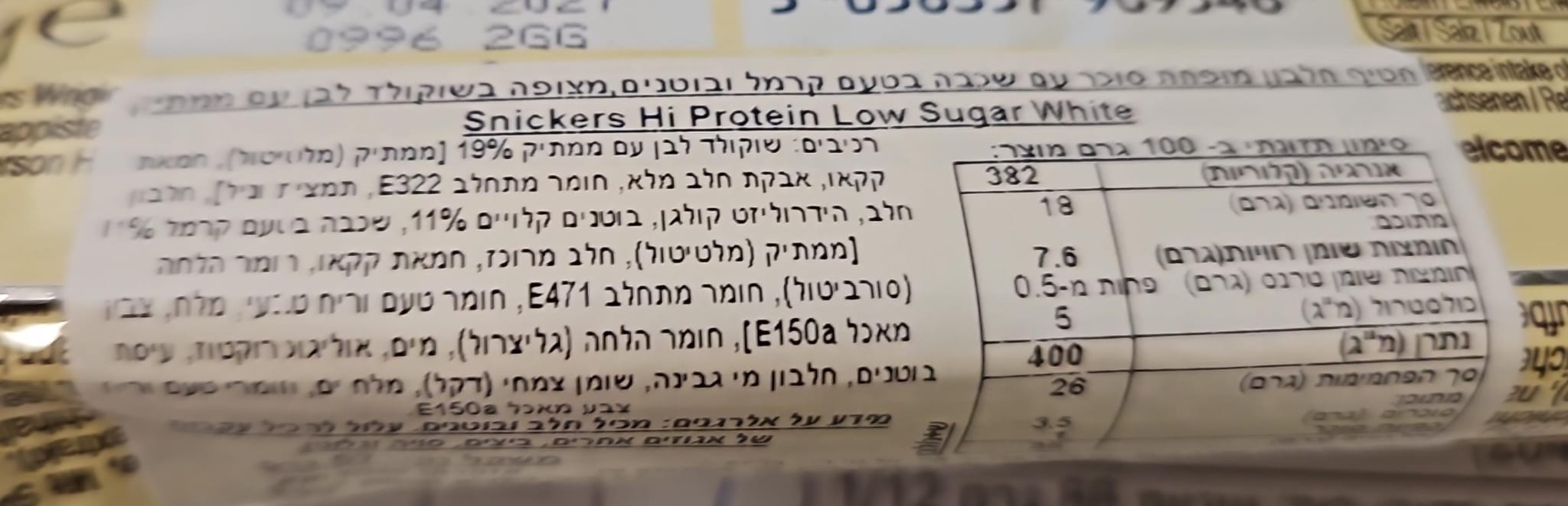 Uploaded ingredient image for סניקרס שוקולד לבן פרוטאין 20 גרם - SNICKERS HI PROTEIN 20 GR