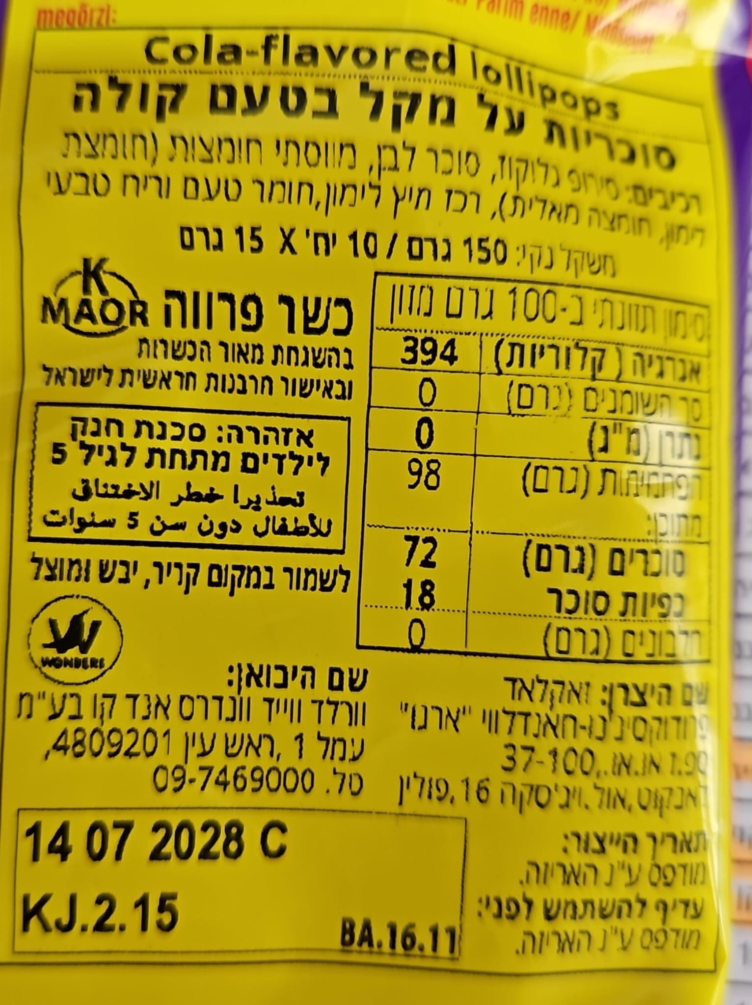 Uploaded ingredient image for מארז של סוכריות על מקל בצורת עיניים בטעם קולה  - Skillz Eyepops Cola