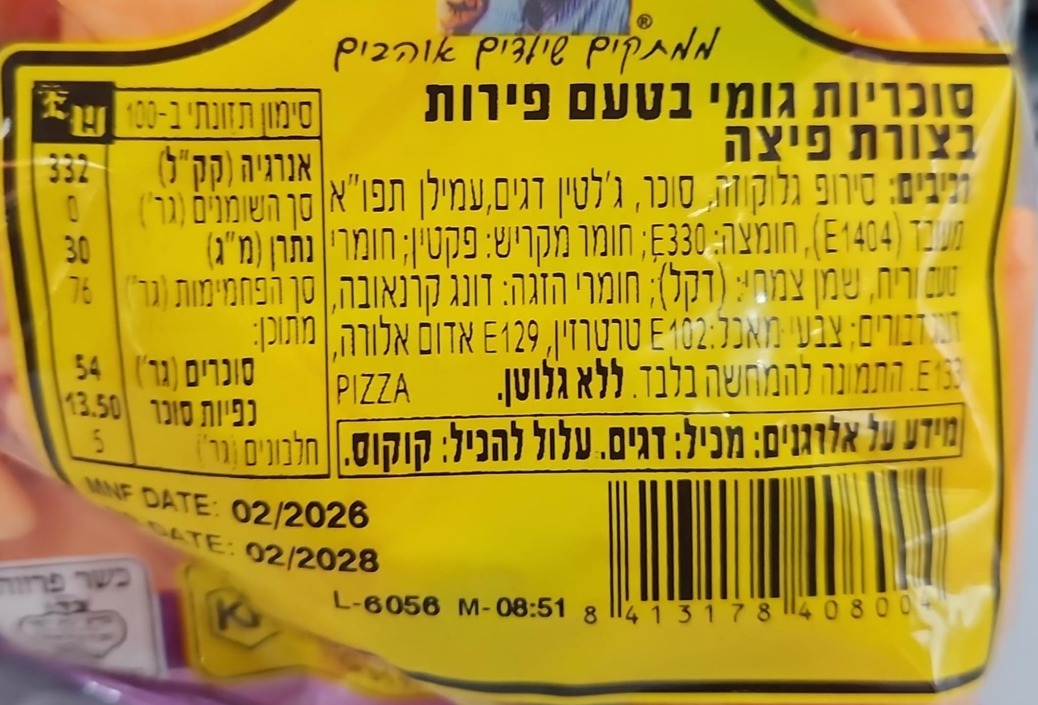 Uploaded ingredient image for שקית חצי ק
