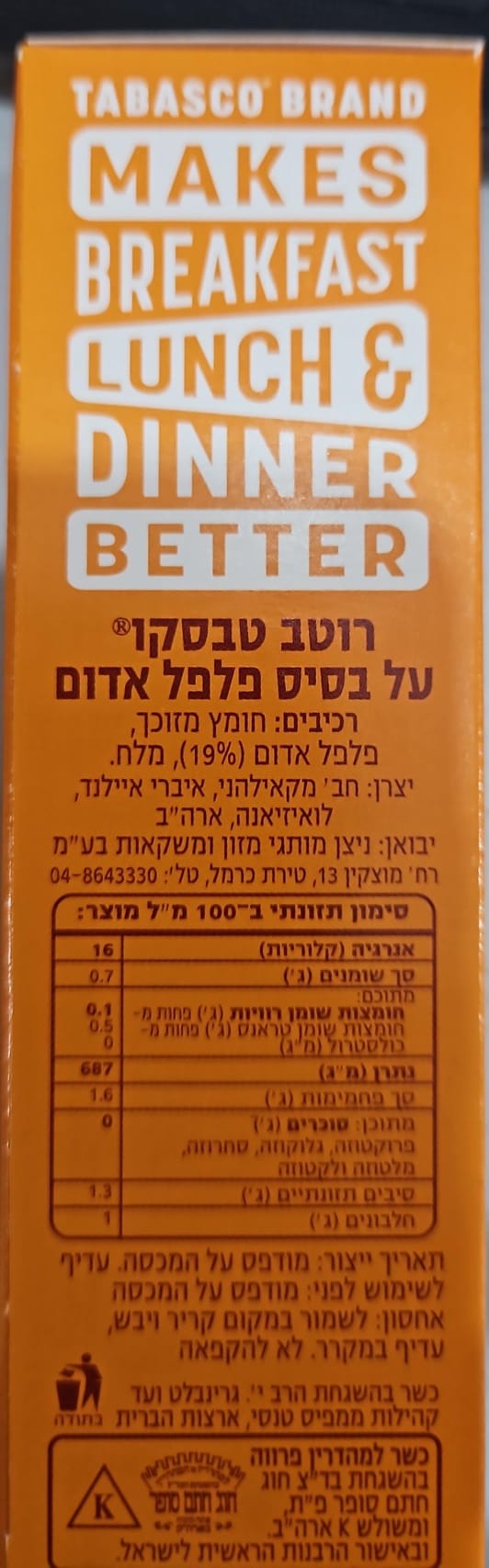 Uploaded ingredient image for רוטב חריף - TABASCO
