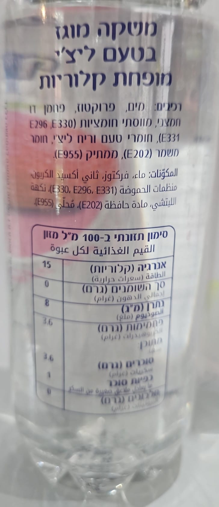 Uploaded ingredient image for משקה מוגז בטעם דובדבן מופחת קלוריות - שששקוף