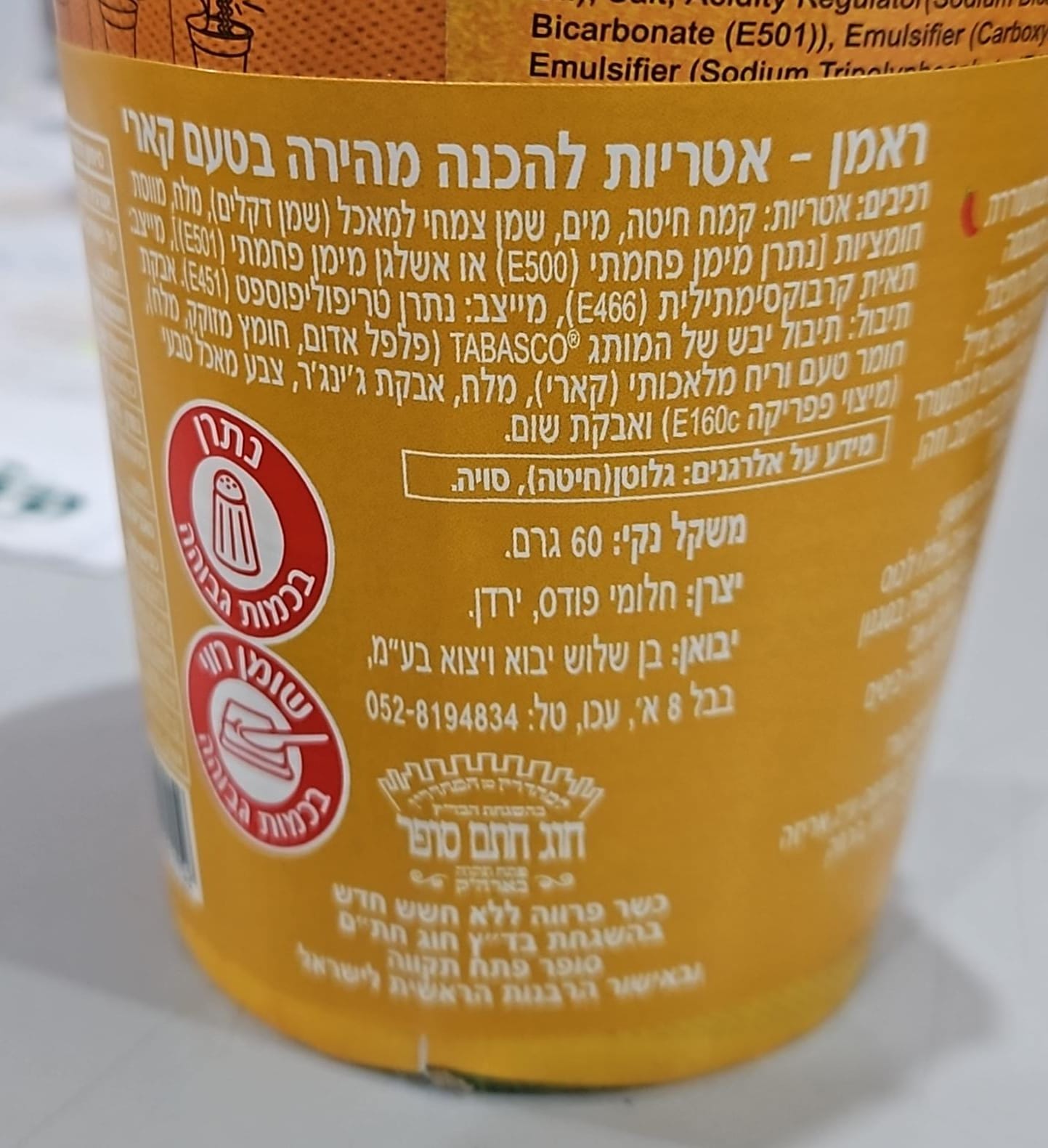 Uploaded ingredient image for נודלס ראמן  בטעם קארי - TABASCO
