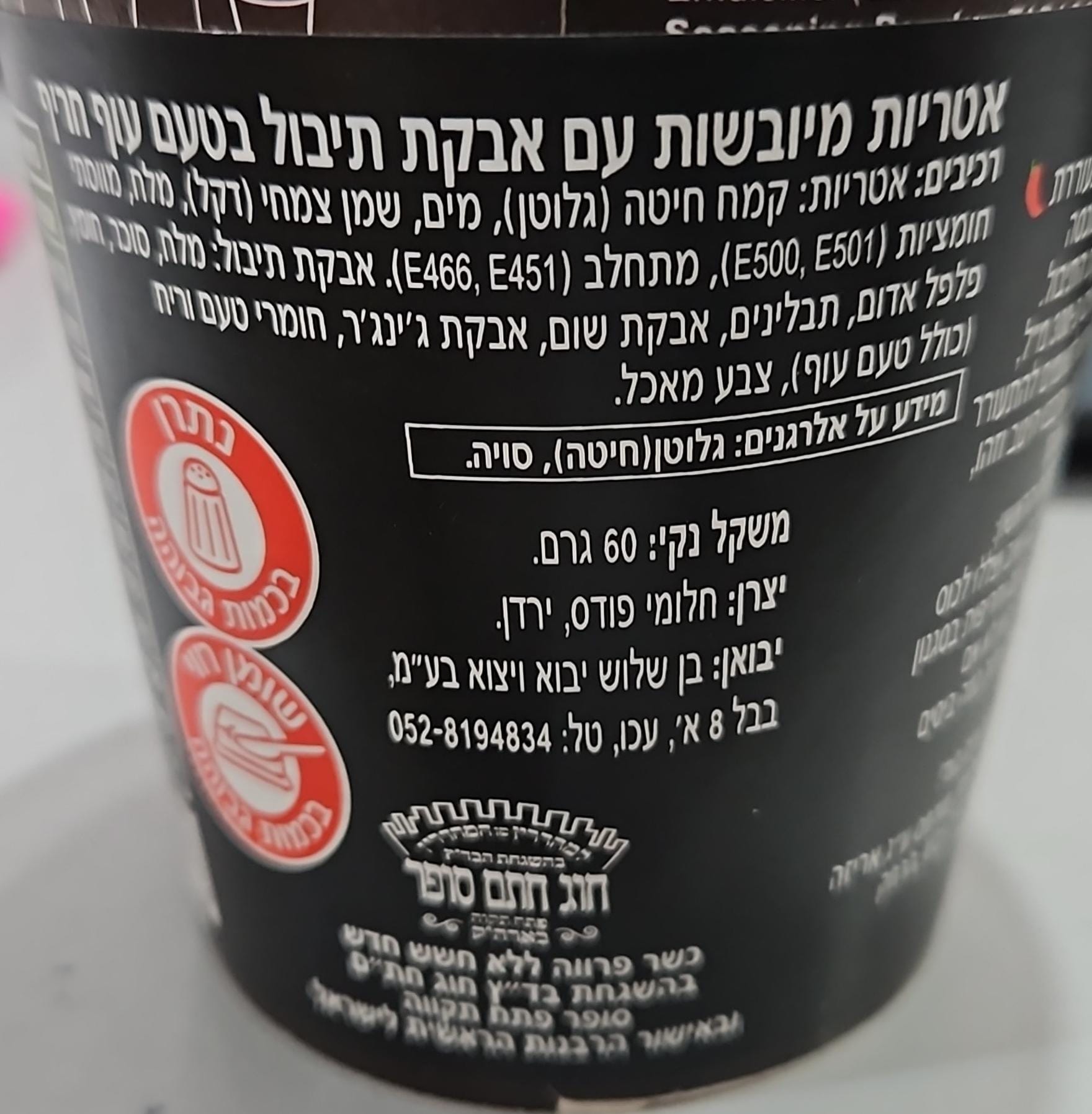 Uploaded ingredient image for נודלס ראמן  בטעם עוף חריף - TABASCO