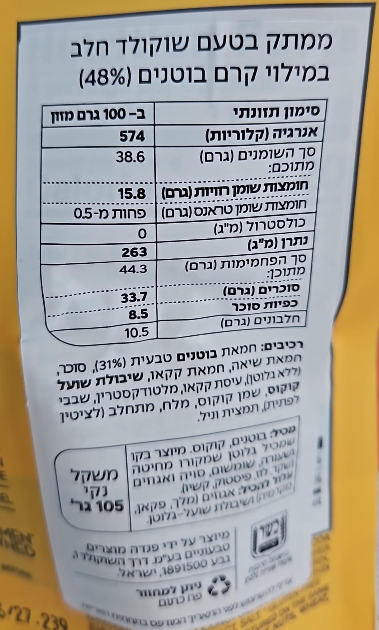 Uploaded ingredient image for שוקולד קרמי עם מילוי מלוח-מתקתק של חמאת בוטנים -7th Heaven Oat Milk Peanut Butter Cups
