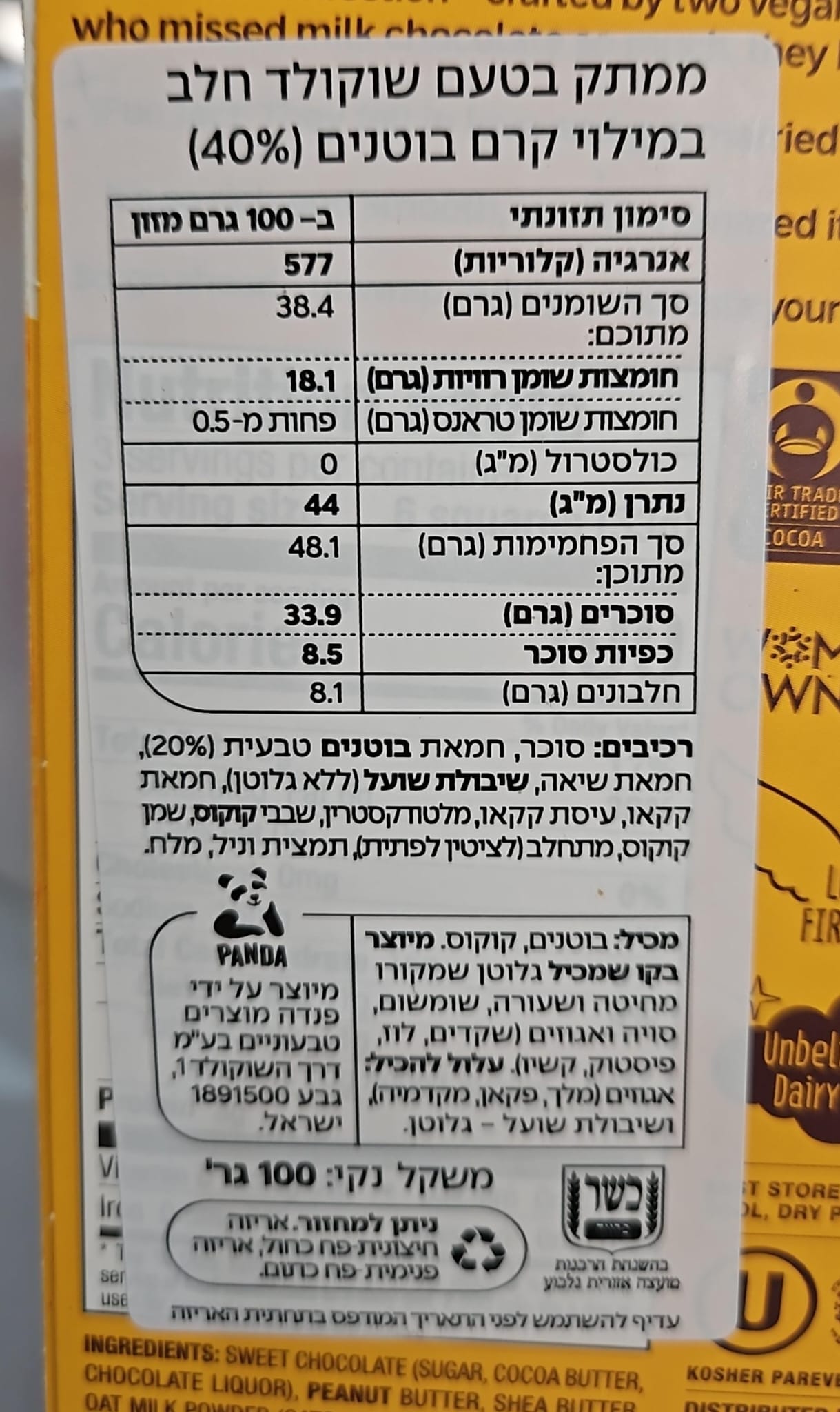 Uploaded ingredient image for שוקולד טבעוני קלאסי במילוי קרם חמאת בוטנים  -7th Heaven Peanut Butter Cream