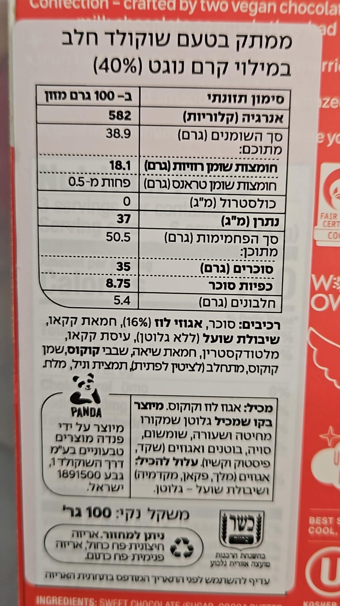Uploaded ingredient image for שוקולד טבעוני במילוי קרם אגוזי לוז -7th Heaven Hazelnut Cream