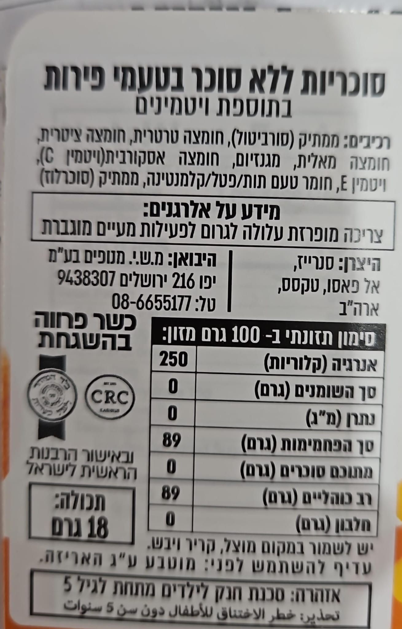 Uploaded ingredient image for סוכריות ללא סוכר בטעם תות שדה בתוספת ויטמינים - KRAVY