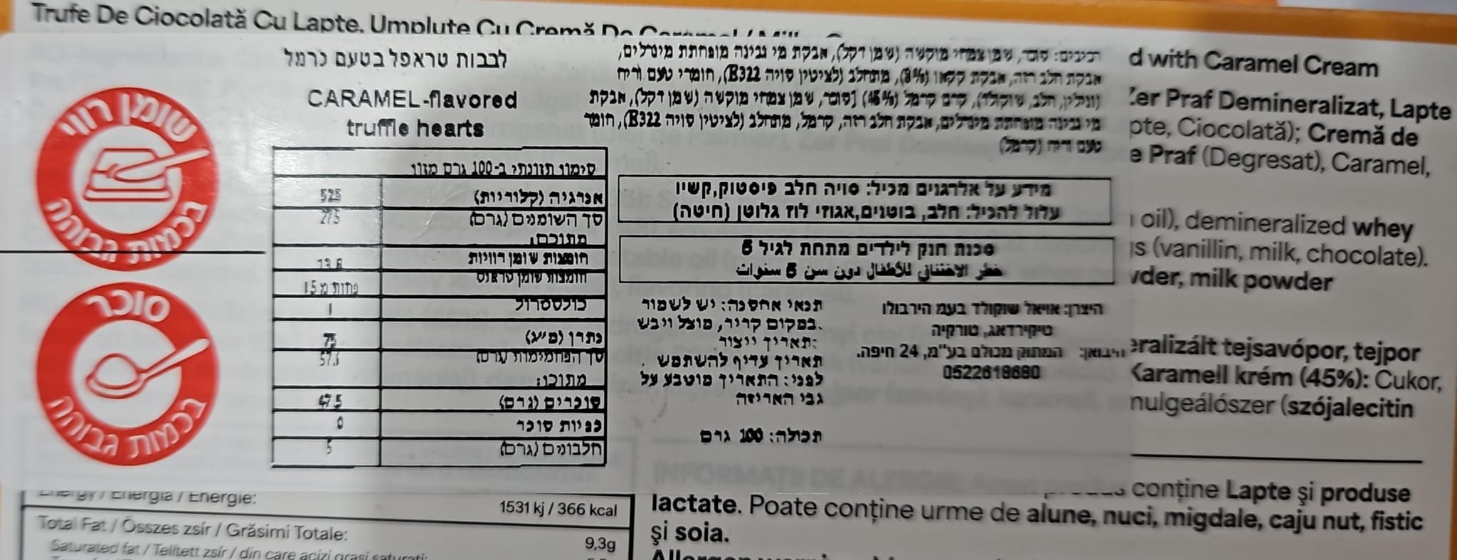 Uploaded ingredient image for לבבות שוקולד טראפל בטעם קרמל במארז מהודר בצורת לב - KAYRA'S