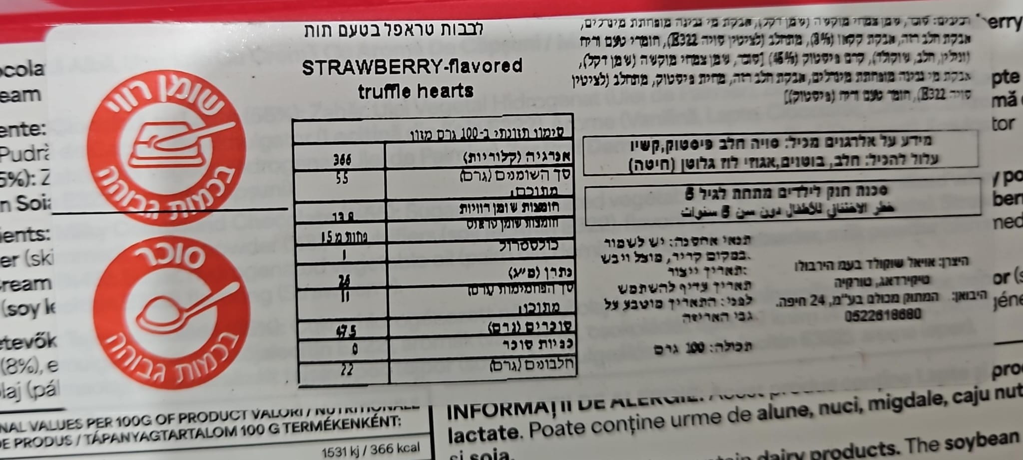 Uploaded ingredient image for לבבות שוקולד טראפל בטעם תות במארז מהודר בצורת לב - KAYRA'S