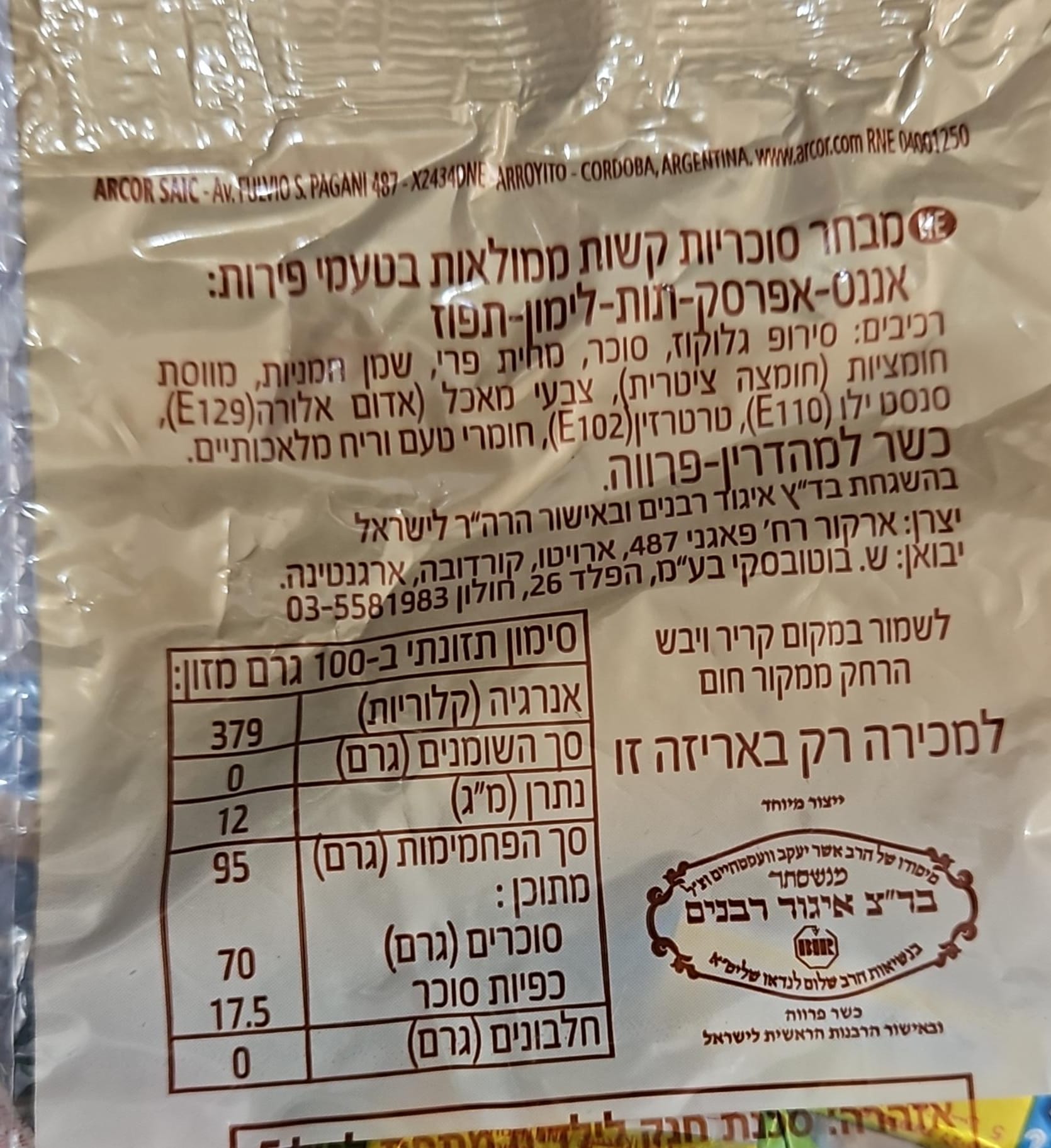 Uploaded ingredient image for ארקור סוכריות ממולאות בטעמי פירות - Arcor Bastón Viena