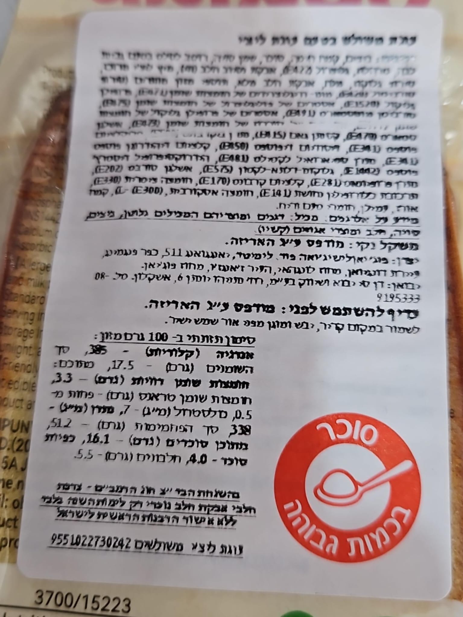 Uploaded ingredient image for עוגה אוורירית בטעם ליצ'י - Öbalab