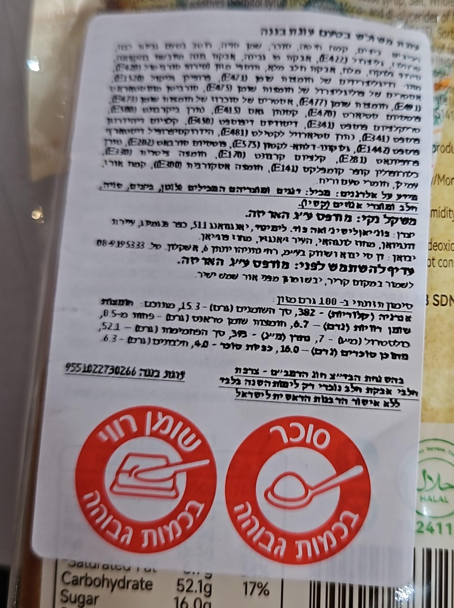 Uploaded ingredient image for עוגה אוורירית בטעם בננה - Öbalab