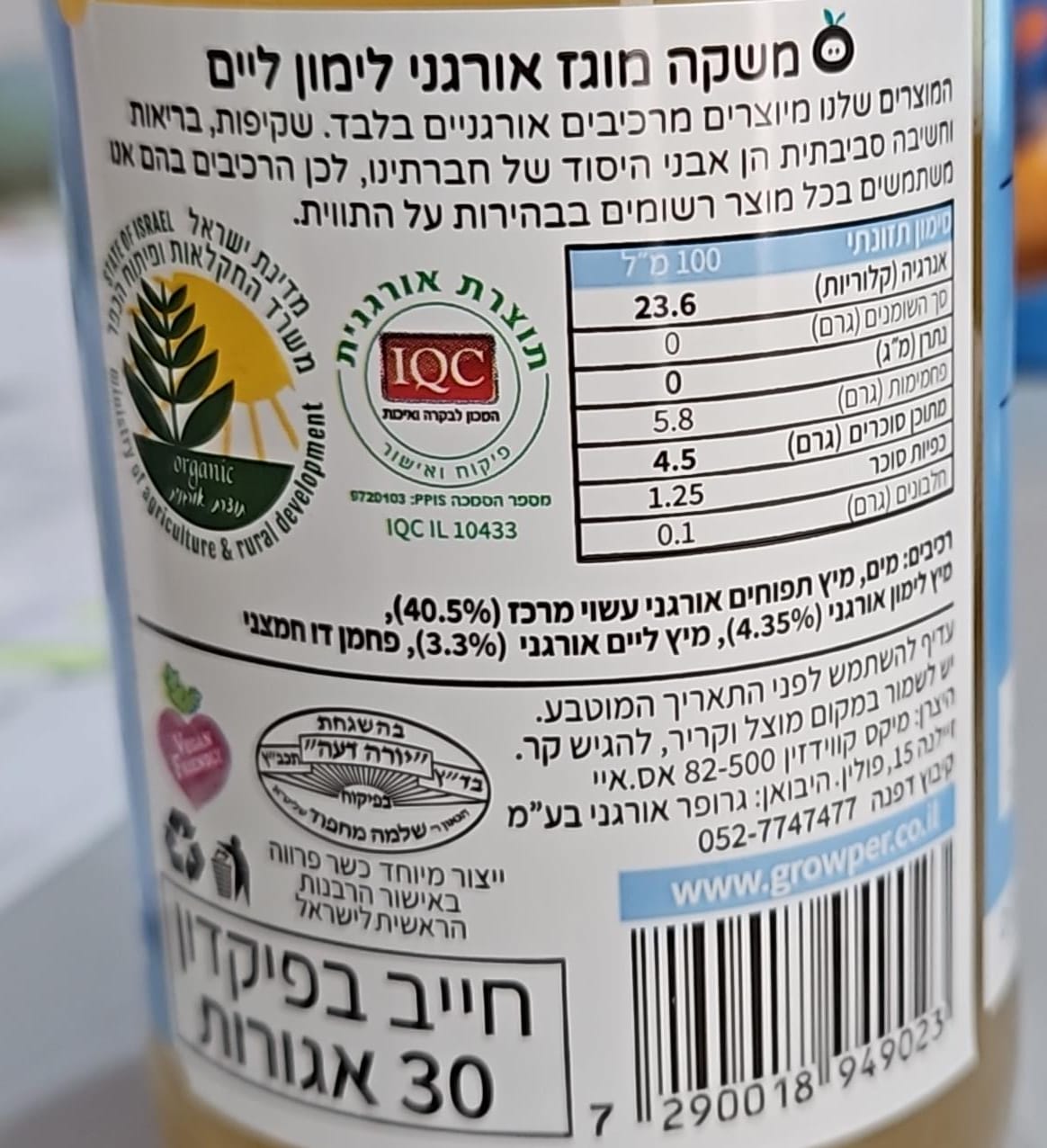 Uploaded ingredient image for גרופר לימוננדה - משקה לימון ליים אורגני מוגז