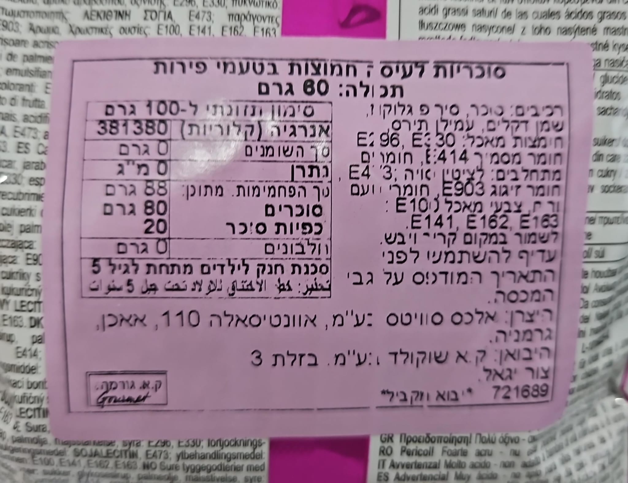 Uploaded ingredient image for סוכריות גומי חמוצות בטעמי פירות - Sweet Flash Super Sour Chewy Candy