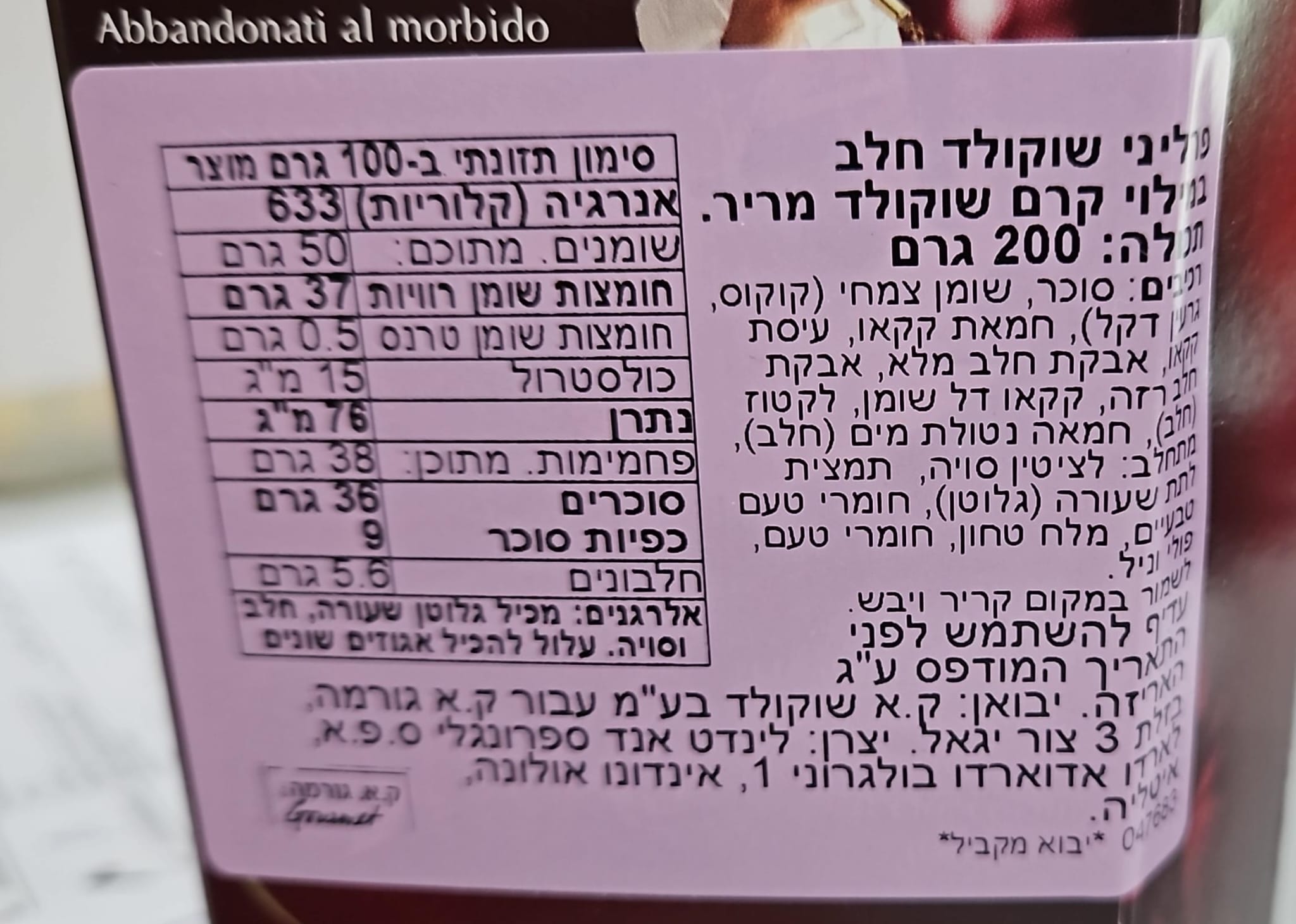 Uploaded ingredient image for לינדט כדורי שוקולד במילוי דאבל שוקולד ג'נדוייה -LINDET LINDOR