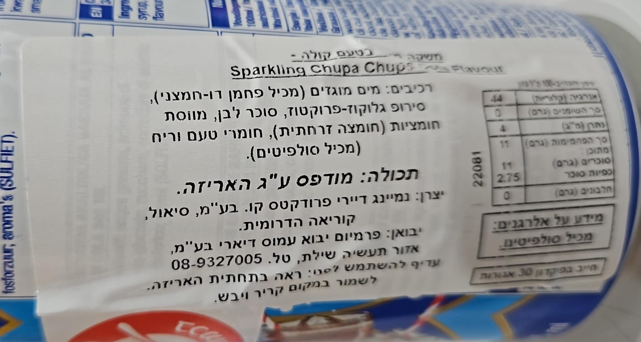 Uploaded ingredient image for פחית משקה תוסס  חמוץ בטעם קולה - Chupa Chups cola