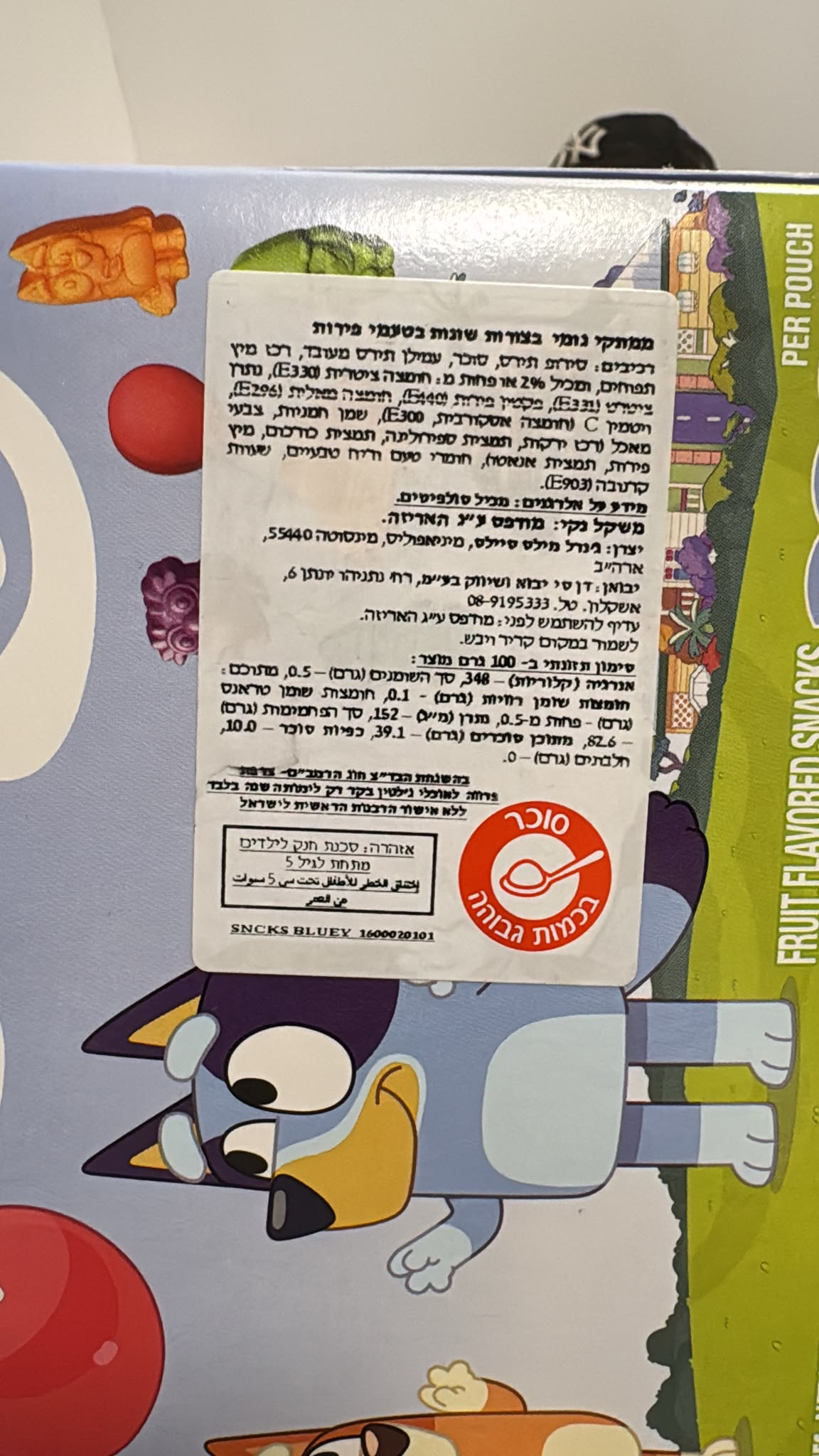 Uploaded ingredient image for סוכריות מתוקות בהשראת סדרת הילדים - Bluey Candy