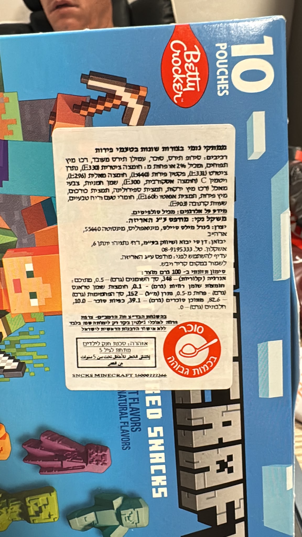 Uploaded ingredient image for Minecraft Fruit Flavored Snacks של Betty Crocker- סוכריות לעיסה בטעמי פירות