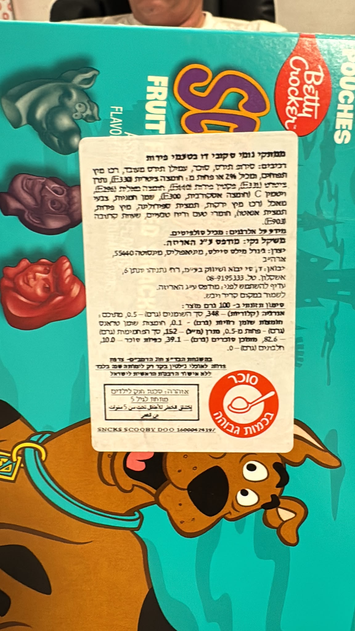 Uploaded ingredient image for Scooby-Doo Fruit Flavored Snacks של Betty Crocker - סוכריות לעיסה בטעמי פירות