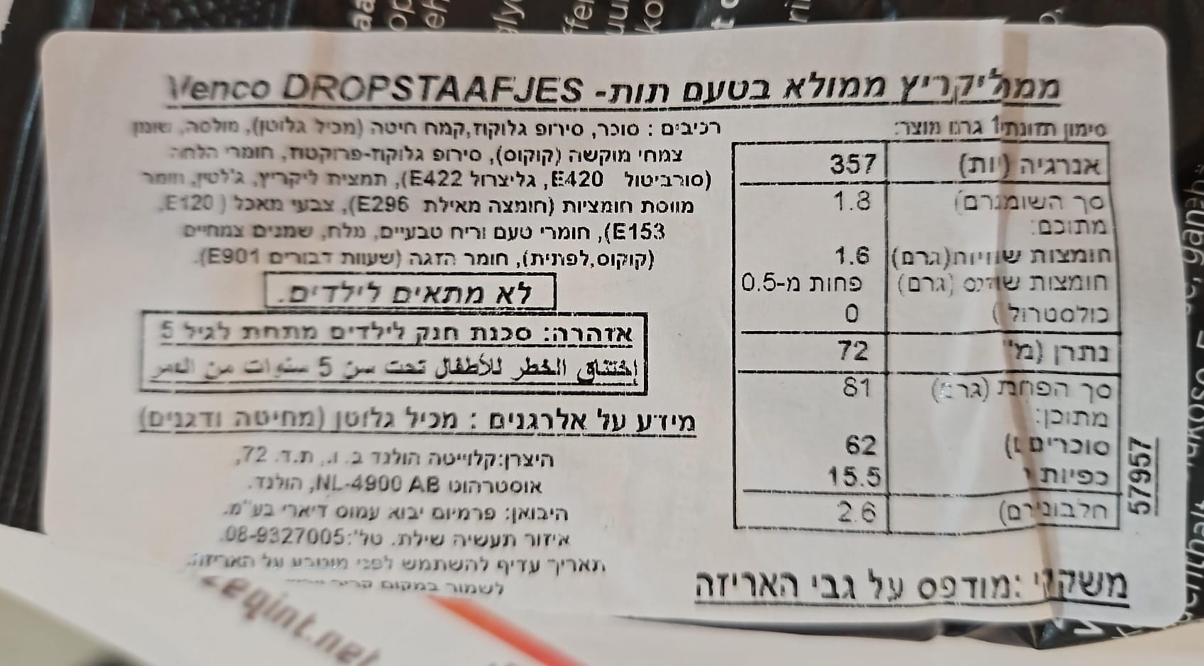 Uploaded ingredient image for ליקריץ צינורות ממולאים בטעם תות -  VENCO DROPS STAAFJES