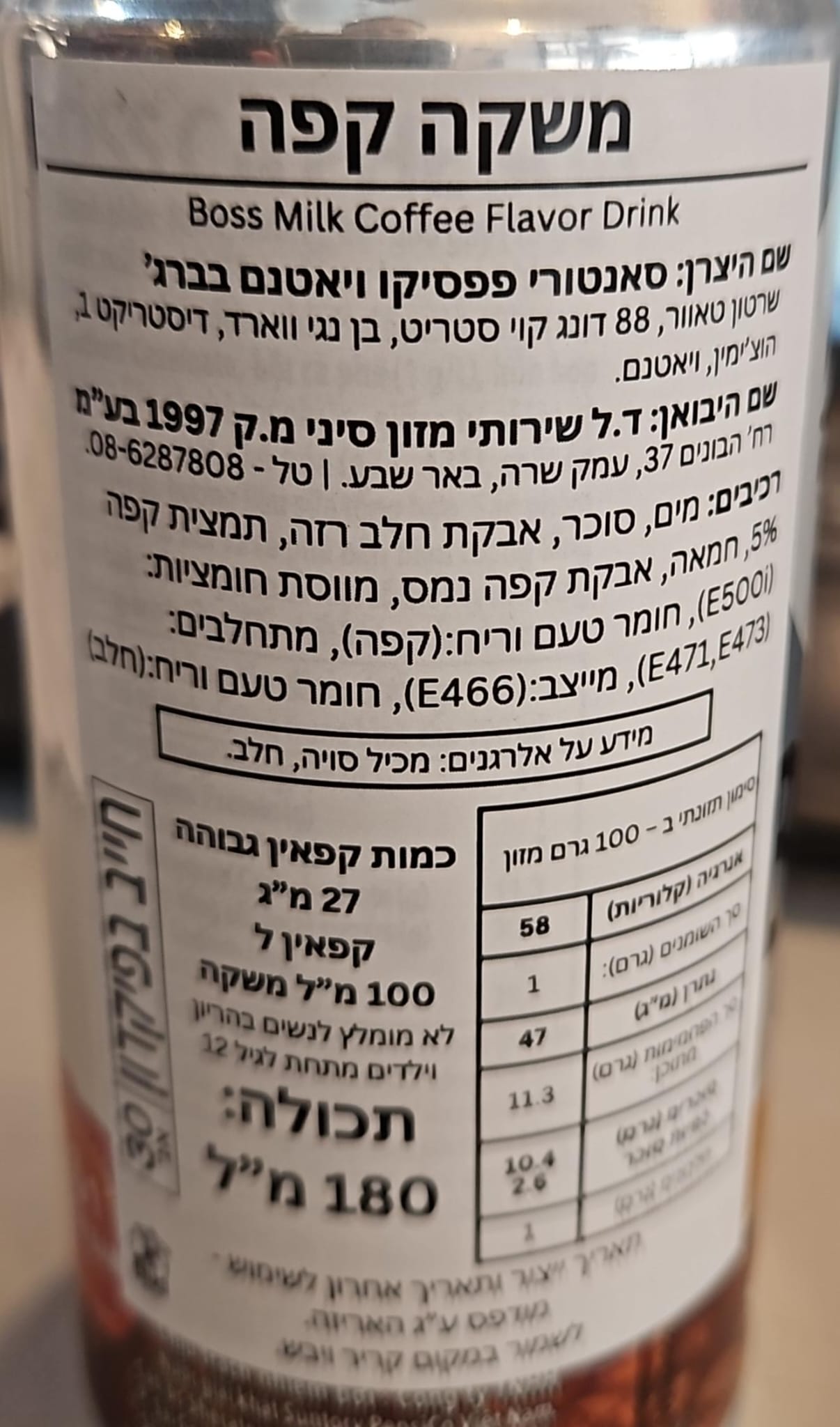 Uploaded ingredient image for משקה קפה בפחית - BOSS
