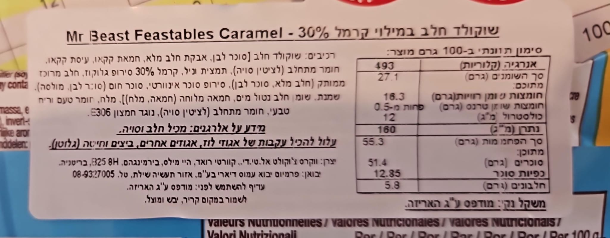 Uploaded ingredient image for טבלת שוקולד חלב במילוי קרמל - Mr. BEAST FEASTABLES
