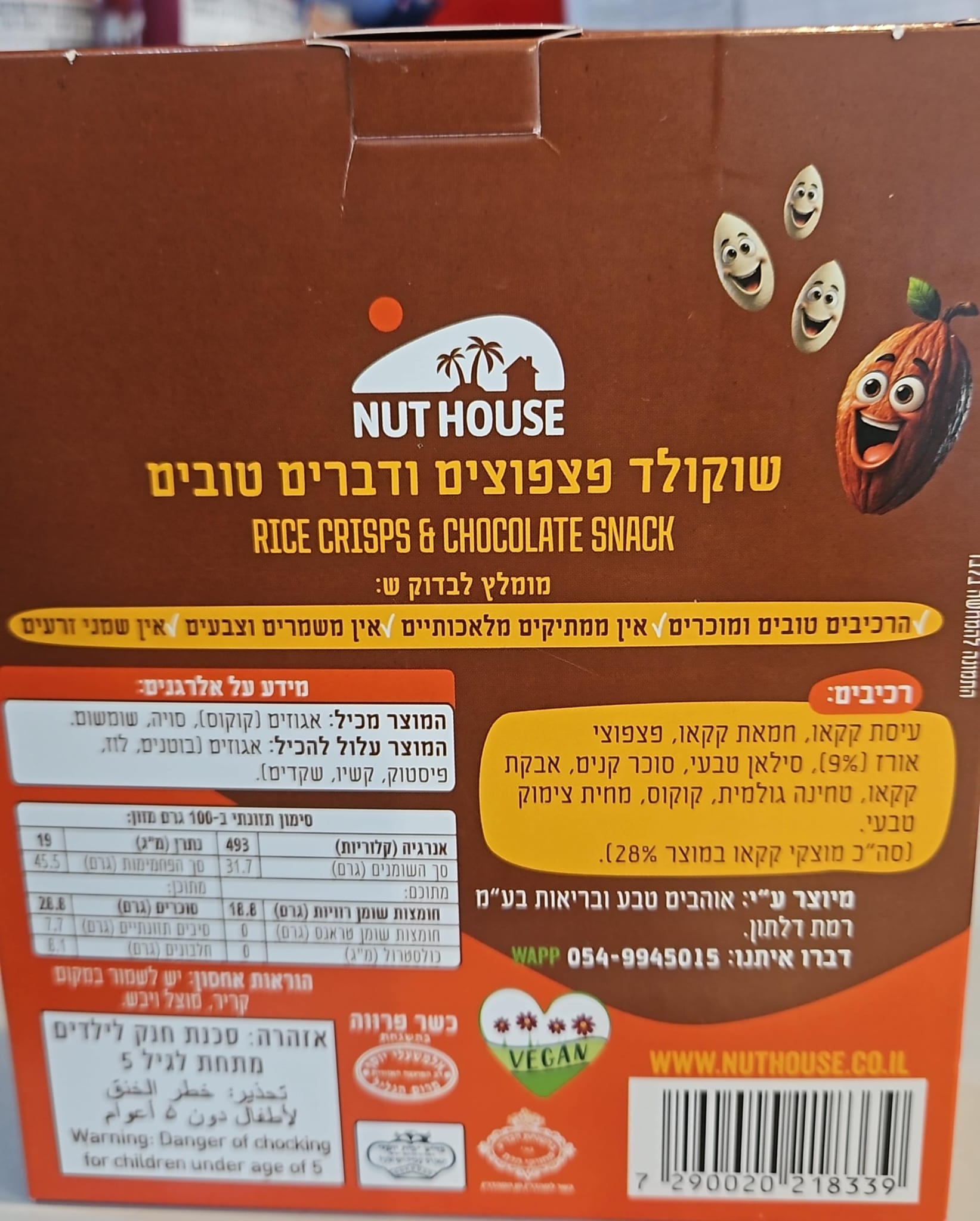 Uploaded ingredient image for שוקופוצ' חטיף שוקולד פצפוצים ודברים טובים - Nut House