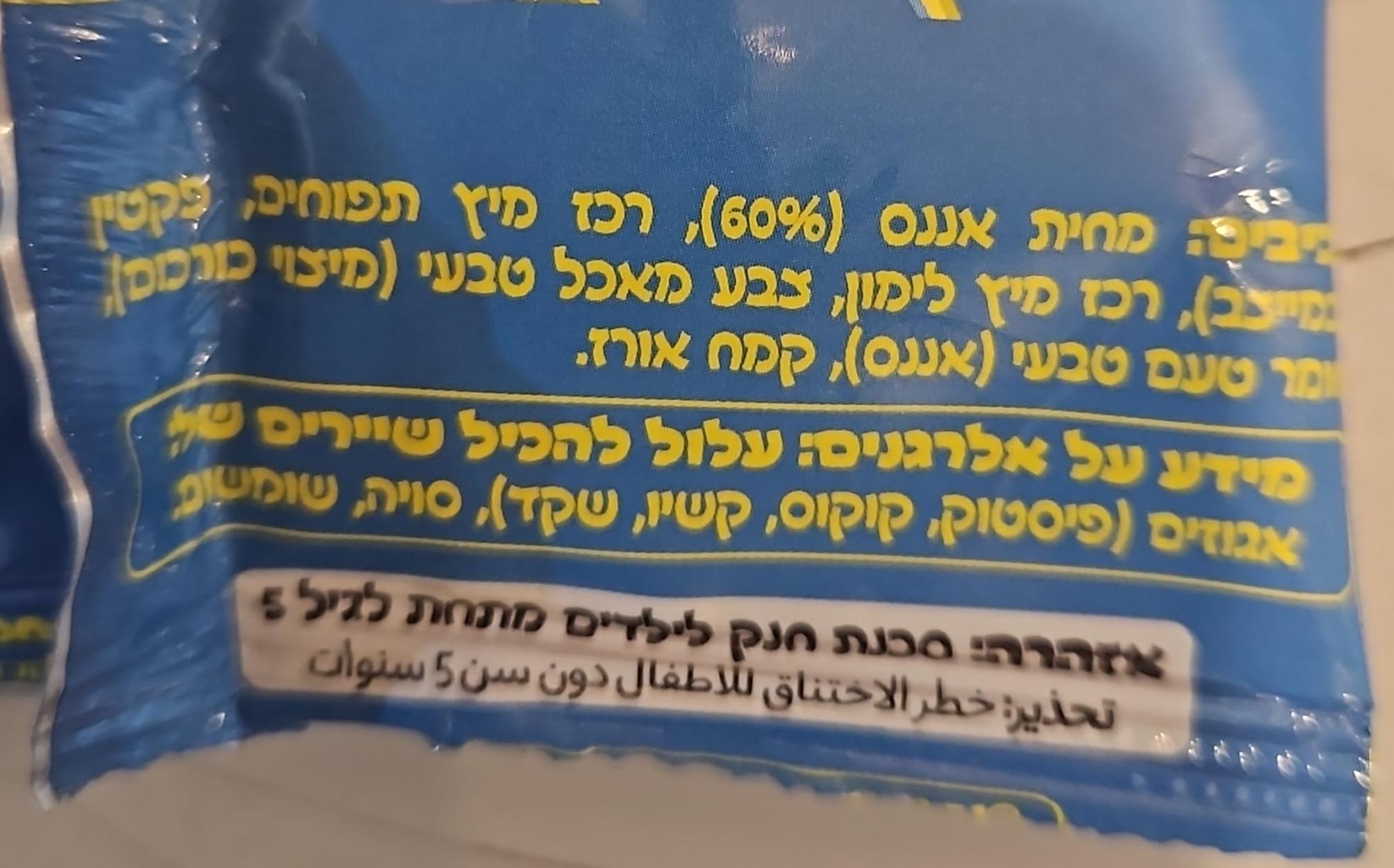 Uploaded ingredient image for סוכריות גומי בטעם אננס ללא צבע מאכל וללא חומרים משמרים - פרוטיס