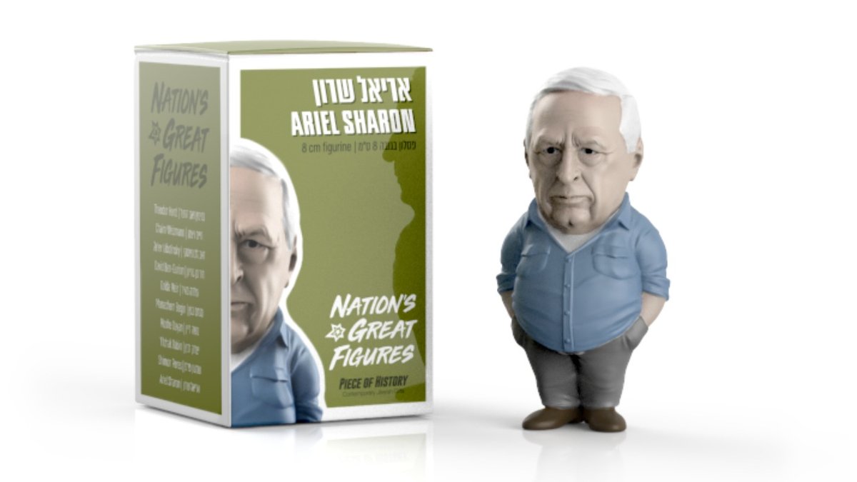 פסלון אריאל "אריק" שרון