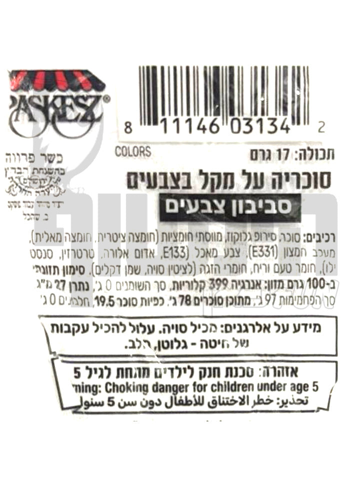 Uploaded ingredient image for סוכריה על מקל בצורת סביבון - Twisty dridle pops