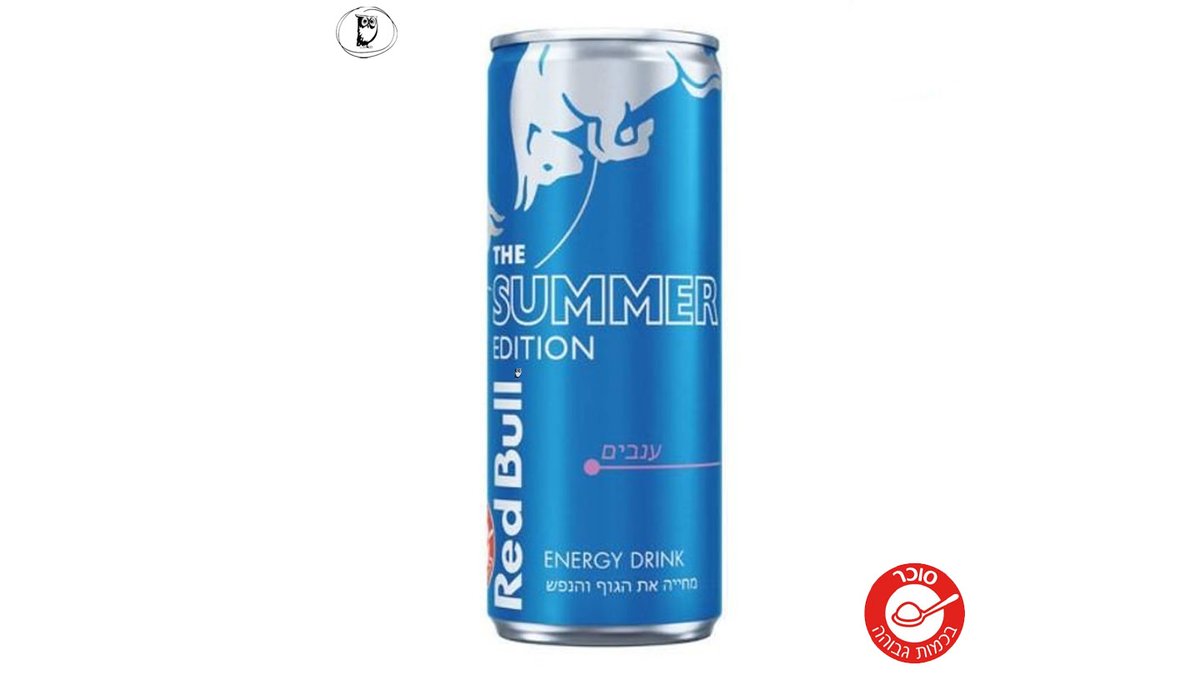 Red Bull Grape Energy Drink Summer Edition - REDBULL