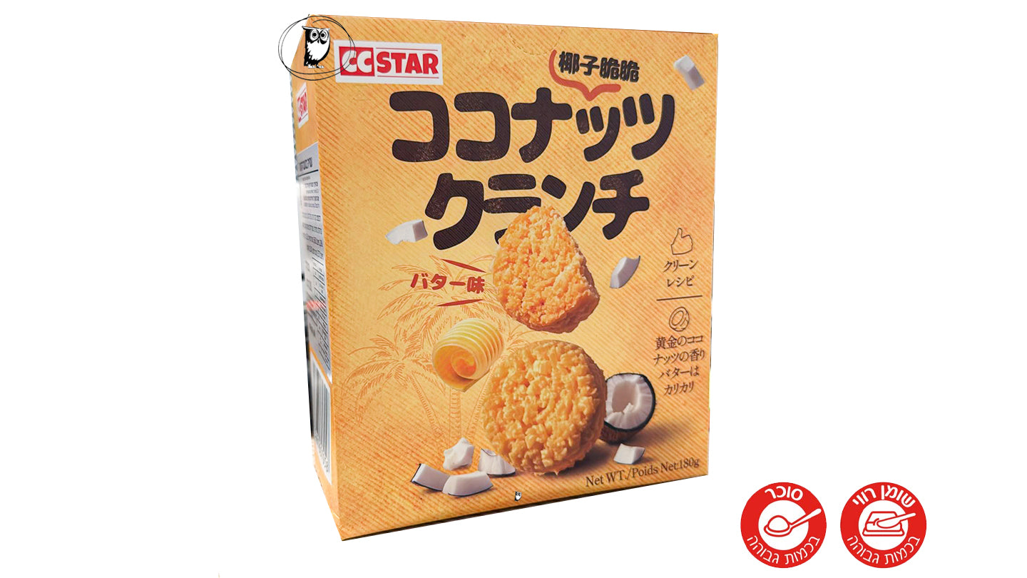 עוגיות בטעם קוקוס - CC STAR