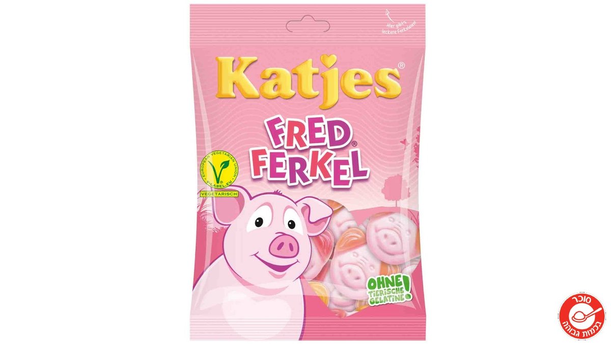 קטיאס גומי בצורת חזרזירים בטעם פירות- KATJES FRED FERKEL (Copy)