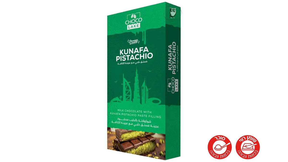 שוקולד חלב "דובאי" במילוי פיסטוק ושערות קדאיף KUNAFA PISTACHIO