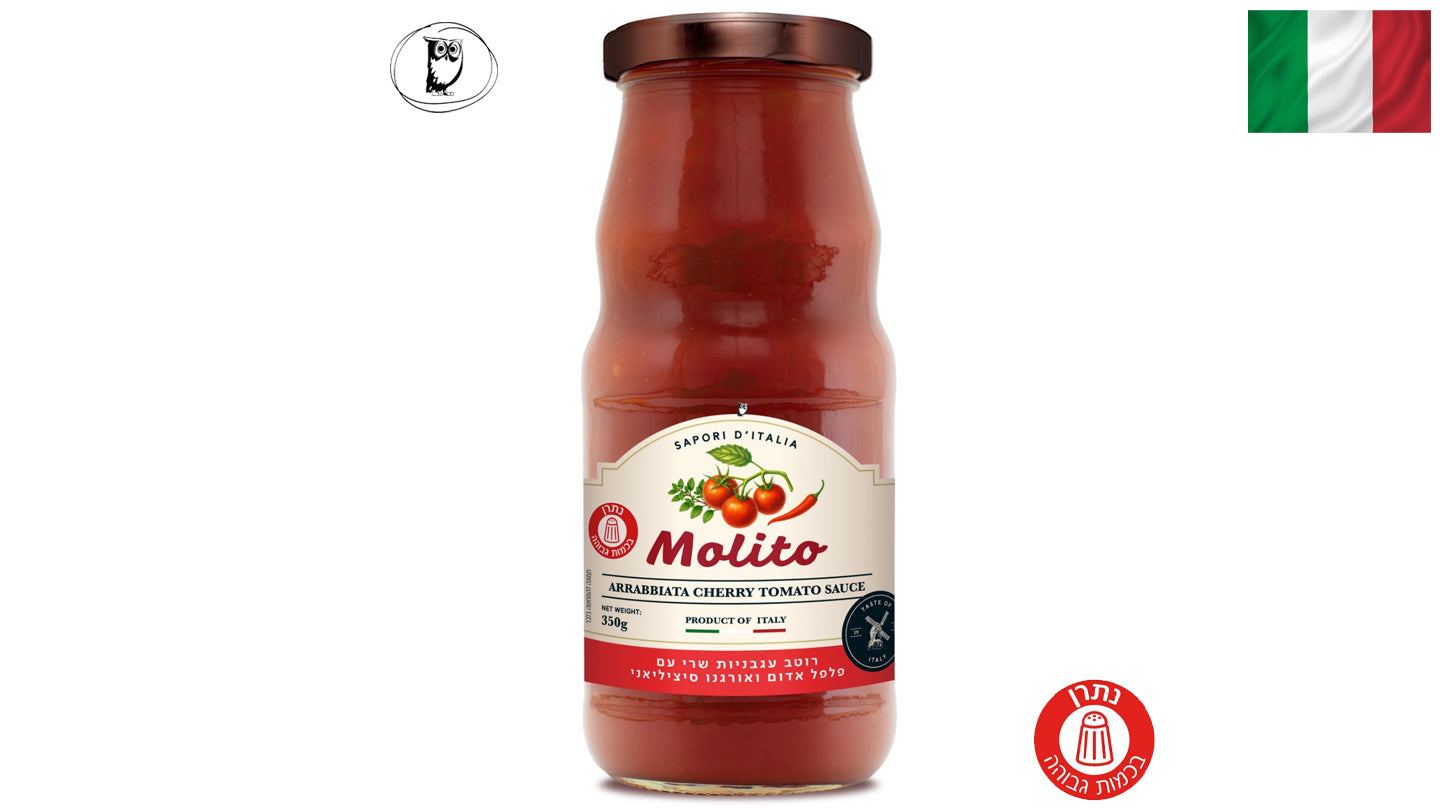 רוטב עגבניות שרי חריף  Molito Arrabbiata