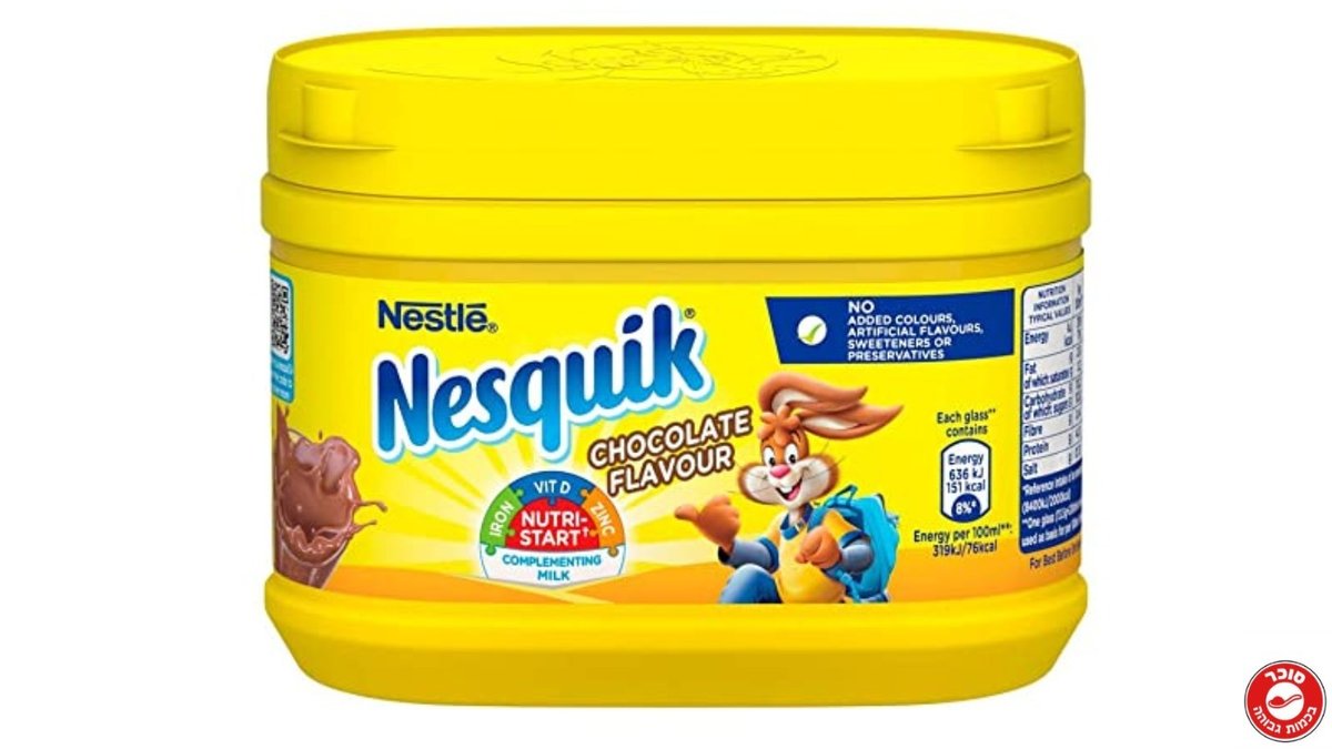 נסקוויק אבקה להכנת שוקו חם/ קר 300 גרם- NESQUIK