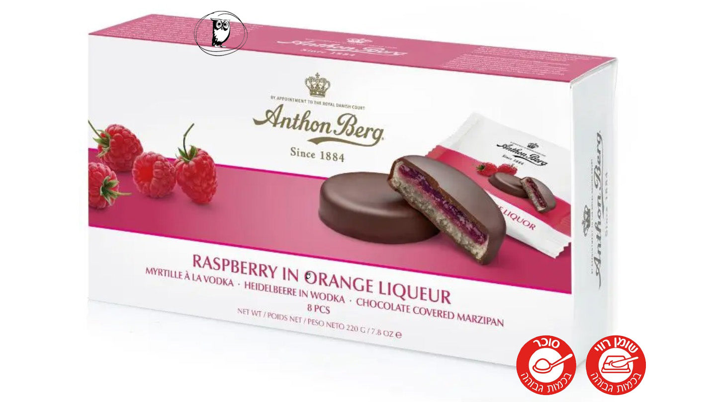 שוקולד מריר ממולא מרציפן ופטל בליקר תפוז -  Anthon Berg  RASPBERRY