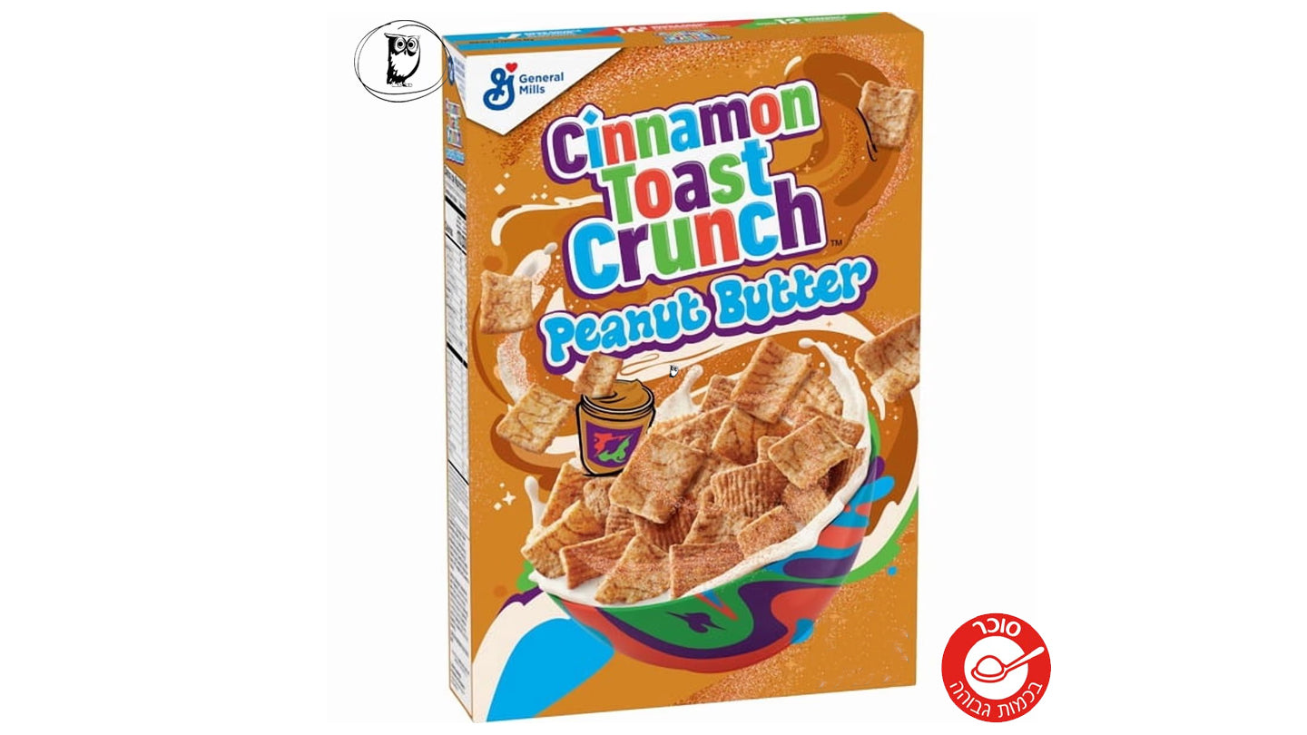 דגני בוקר קראנץ' קינמון וחמאת בוטנים - CINNAMON TOAST CRUNCH Cinna-pinut butter