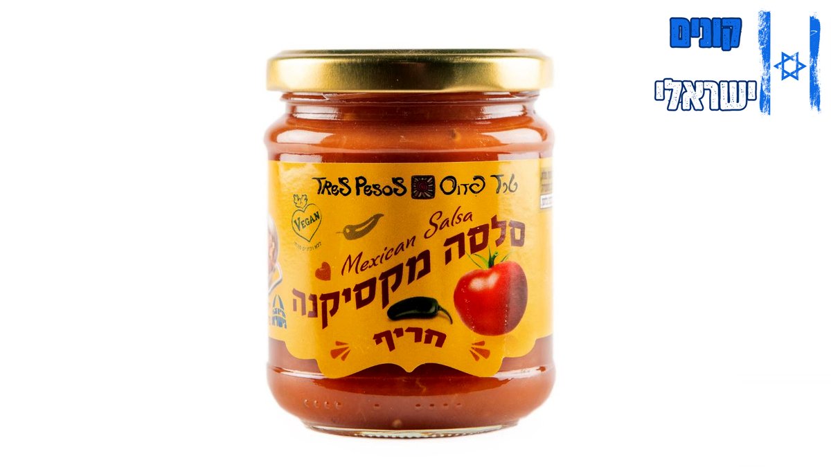 סלסה מקסיקנה - Tres Pesos