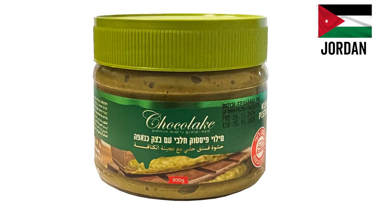 ממרח פיסטוק עם שערות קדאיף