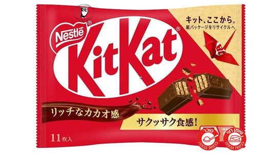 קיטקט שוקולד חלב יפני קלאסי - KitKat Original
