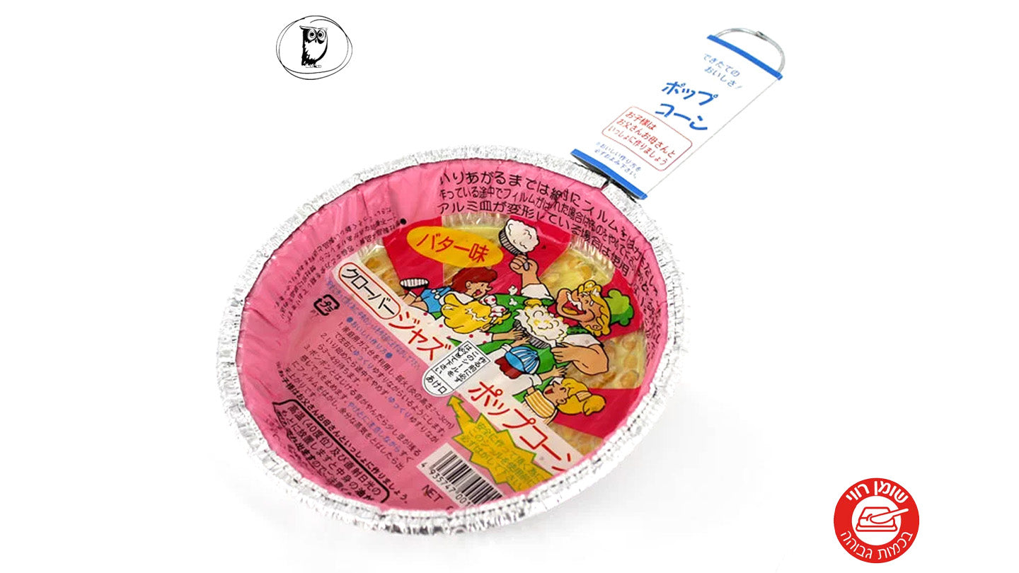 פופקורן מחבת יפני בטעם חמאה - Oomori Seika オオモリ製菓