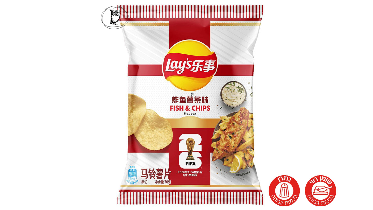 חטיפי תפוחי אדמה בטעם פיש אנד צ'יפס - ay's Fish & Chips Flavour